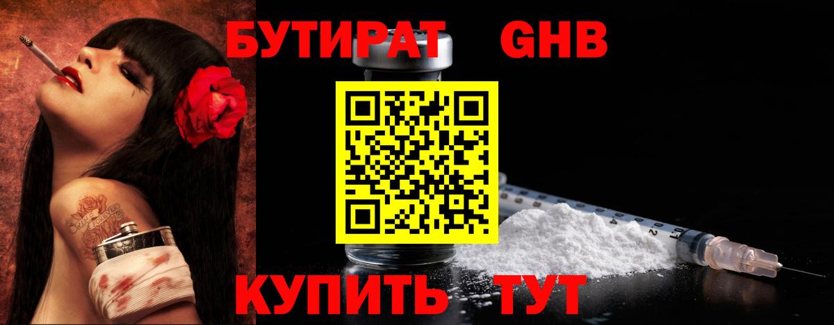 Лабытнанги  БУТИРАТ Butirat  Вход с VPN 