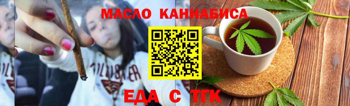 Лабытнанги  Canna-Cookies конопля  Вход с VPN 