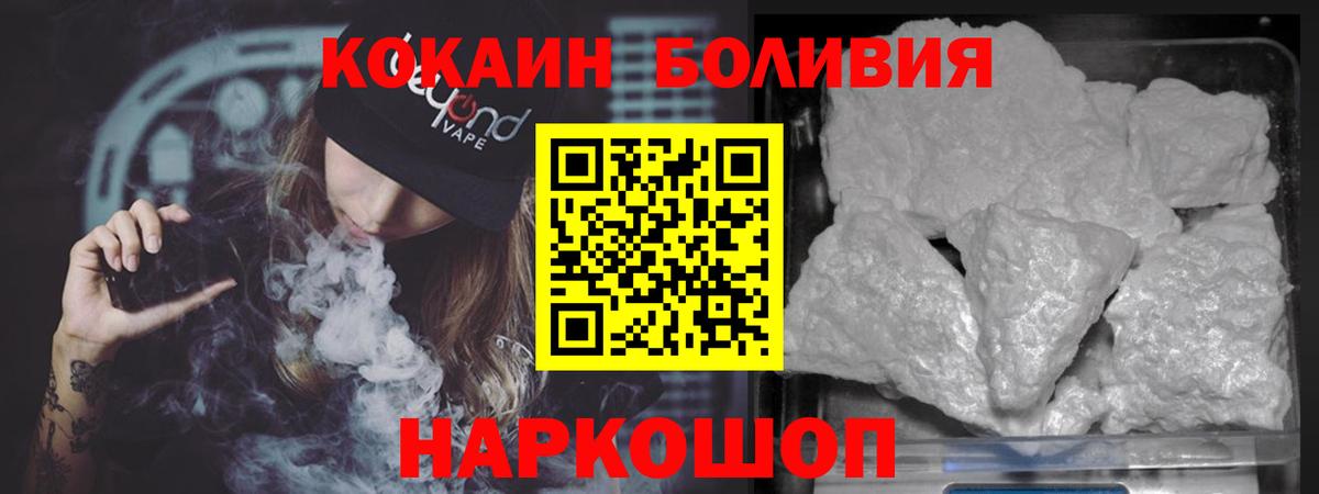 Кокаин 97% Лабытнанги