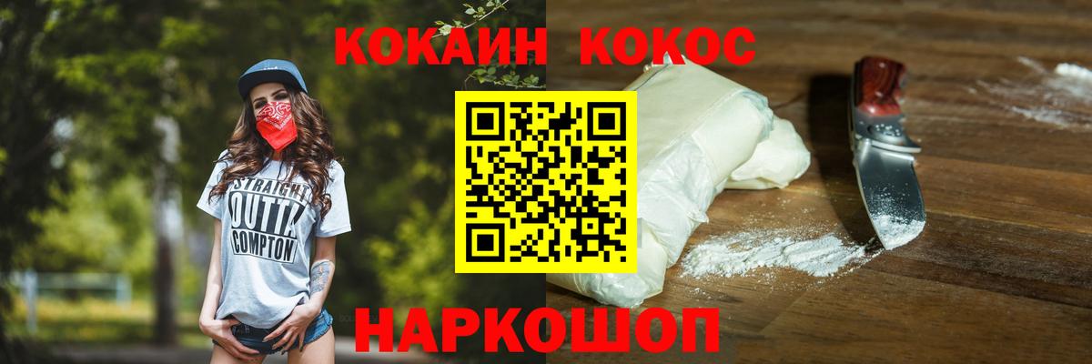 Кокаин  COCAIN VHQ  Вход с VPN  Лабытнанги  КОКАИН 97% 