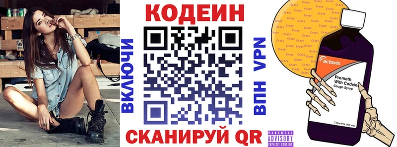 закладки  Лабытнанги  hydra рабочий сайт  Codein напиток Lean (лин) 