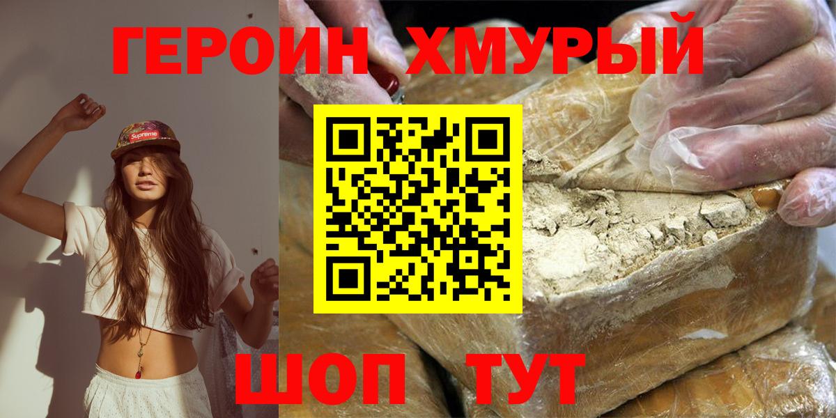 ГЕРОИН Афган Лабытнанги