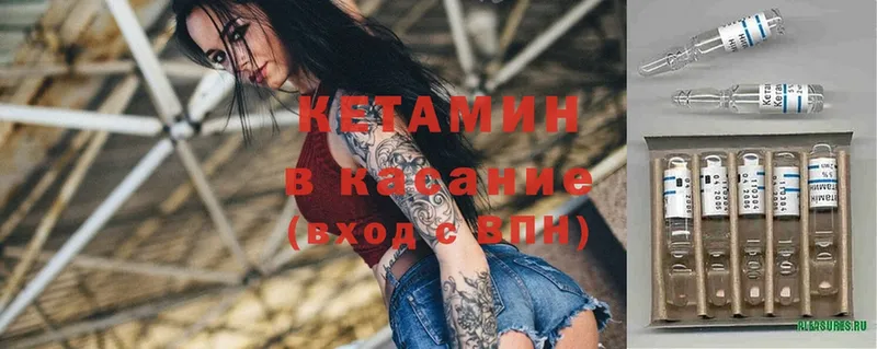 сколько стоит  Лабытнанги  Кетамин ketamine 