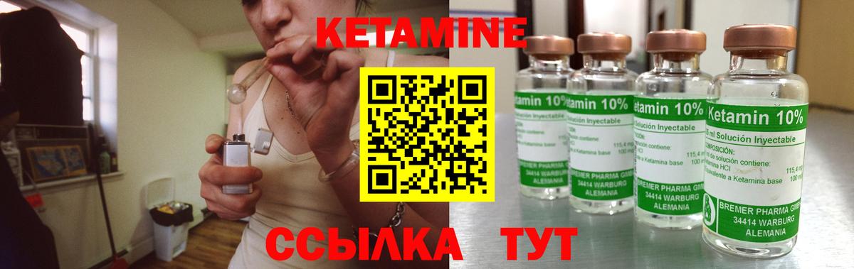 Кетамин VHQ  Кетамин VHQ  Лабытнанги  Вход с VPN 