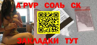 альфа пвп VHQ Комсомольск-на-Амуре