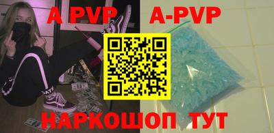 альфа пвп VHQ Комсомольск-на-Амуре