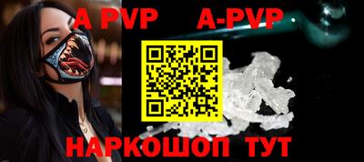 альфа пвп VHQ Комсомольск-на-Амуре