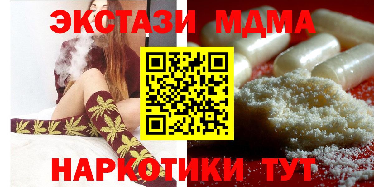 МДМА crystal  Вход с VPN  МДМА кристаллы  Лабытнанги 