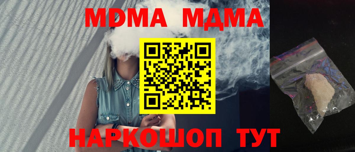 MDMA crystal Лабытнанги