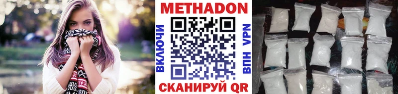 где купить наркоту  mega tor  Метадон белоснежный  Лабытнанги 