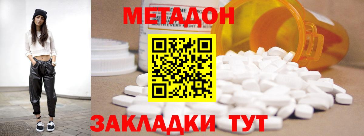 Метадон кристалл  Метадон кристалл  Вход с VPN  OMG tor  Лабытнанги 
