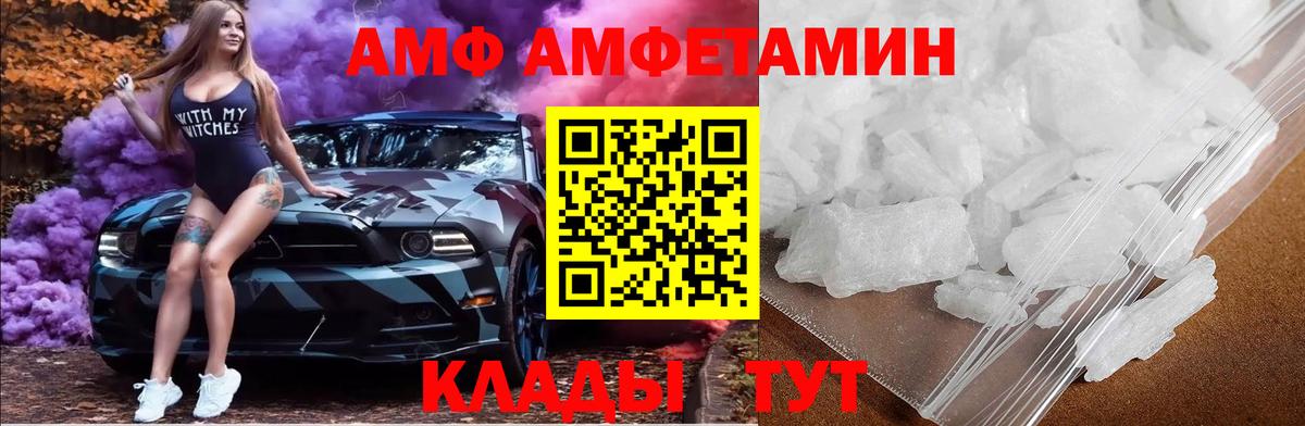МЕТАМФЕТАМИН кристалл Лабытнанги