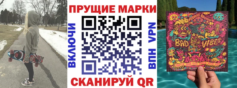Марки 25I-NBOMe 1,5мг  Лабытнанги 