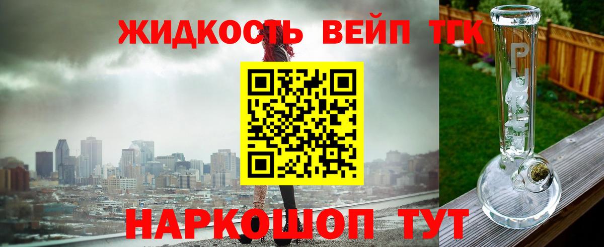 Дистиллят ТГК THC oil Лабытнанги