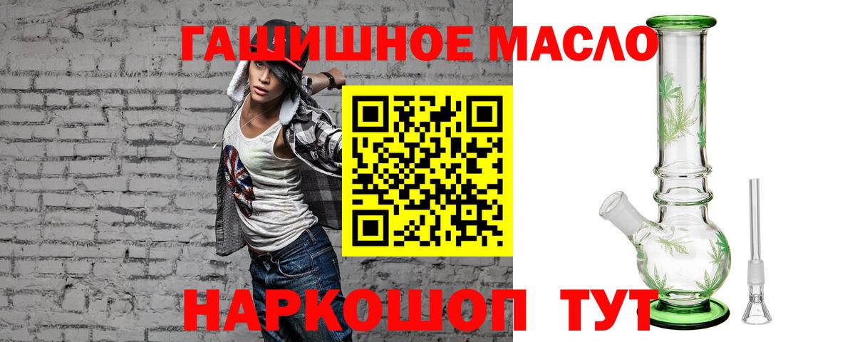 Лабытнанги  Дистиллят ТГК жижа  Вход с VPN  Дистиллят ТГК гашишное масло 